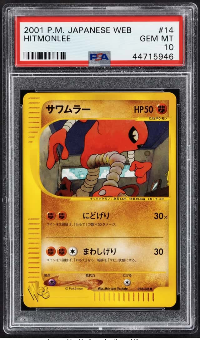 Hitmonlee