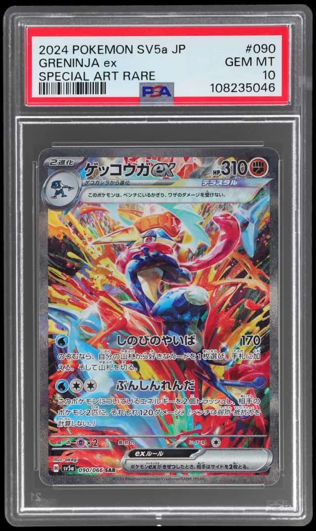 GRENINJA ex