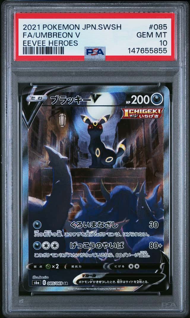 Umbreon V