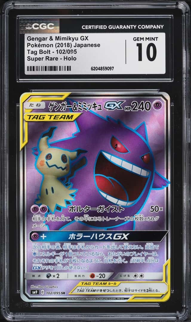 Gengar & Mimikyu GX