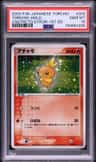 Torchic