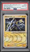Arceus
