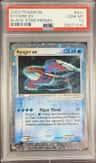 Kyogre Ex