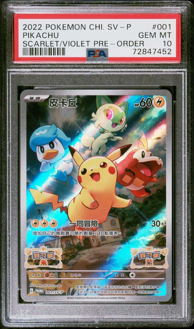 Pikachu