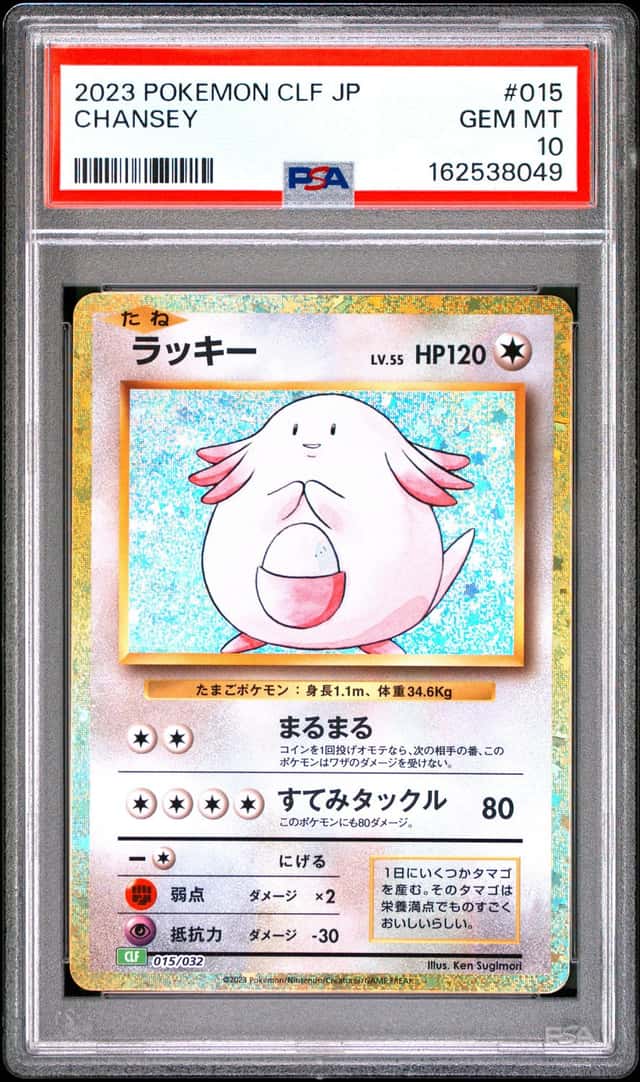 Chansey