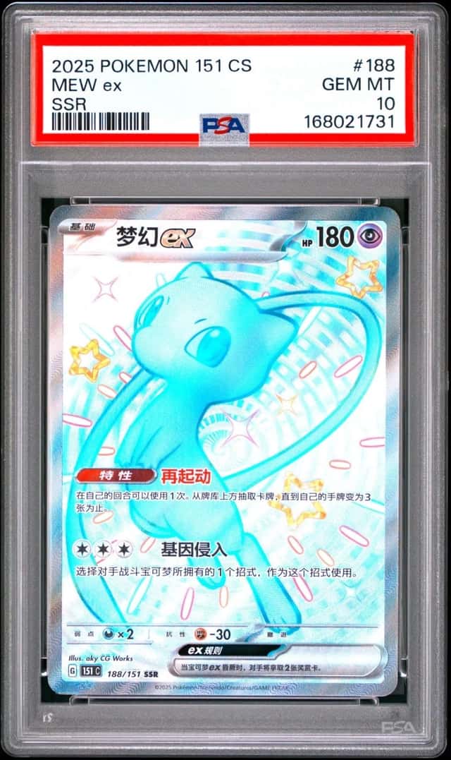 Mew EX