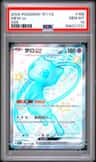Mew Ex