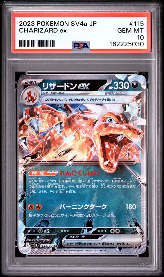 Charizard ex