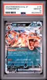 Charizard Ex