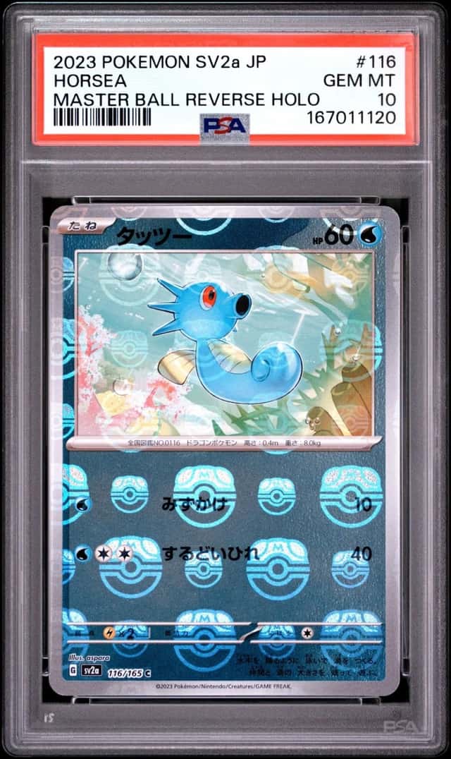 Horsea