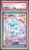 Sylveon Ex