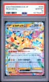 Pikachu Ex