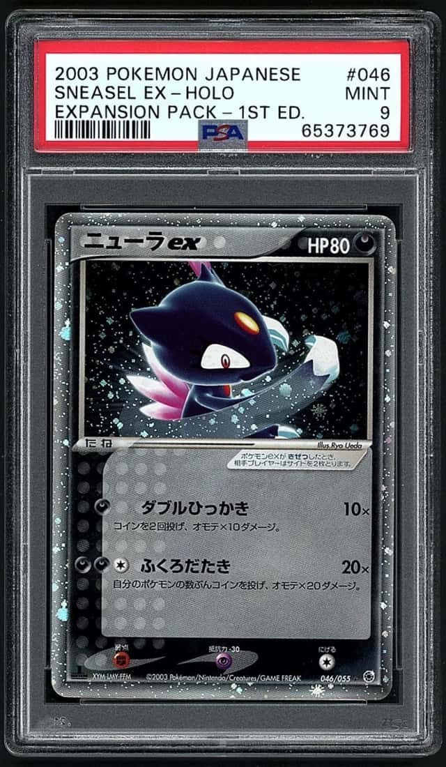 Sneasel EX