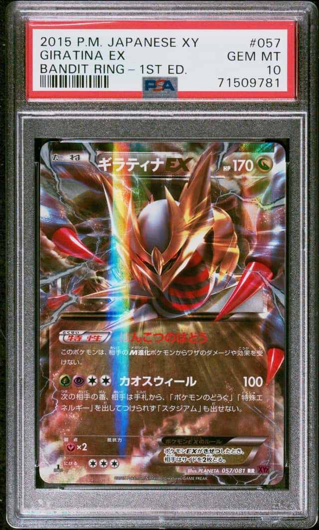 Giratina EX