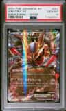 Giratina Ex