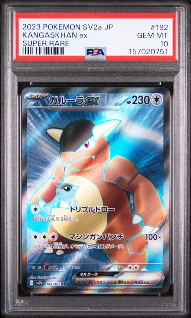 Kangaskhan ex