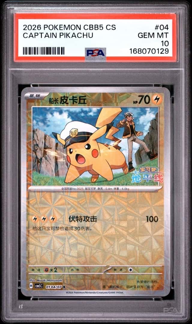 Captain Pikachu