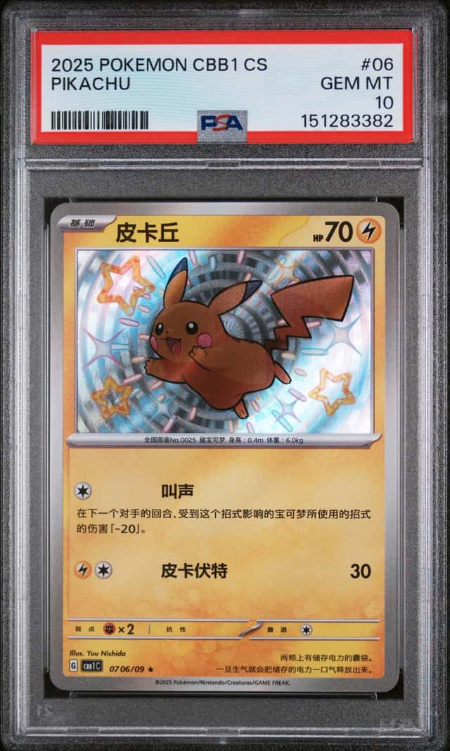 Pikachu