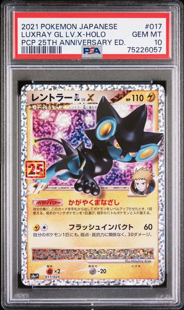 Luxray Gl Lv X