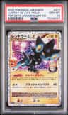 Luxray Gl Lv X