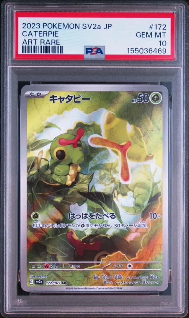 Caterpie
