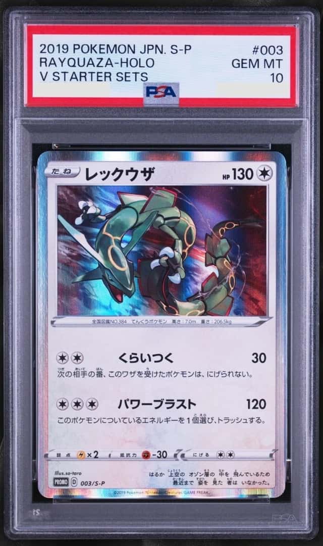 Rayquaza