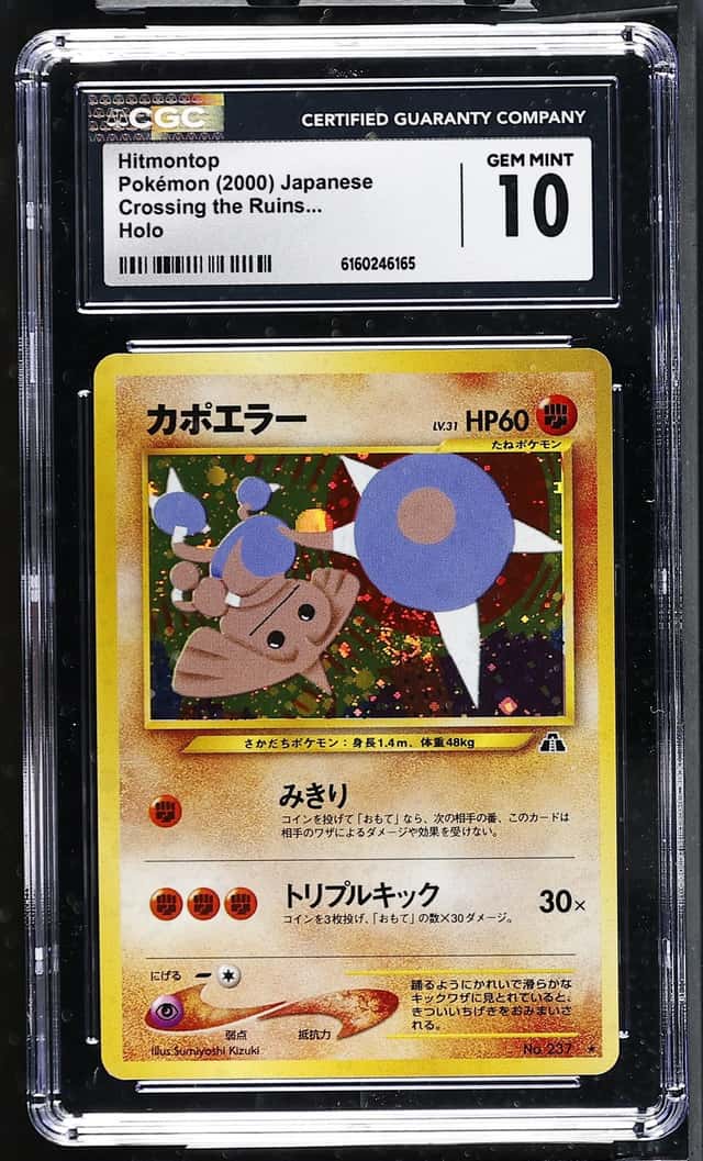 Hitmontop