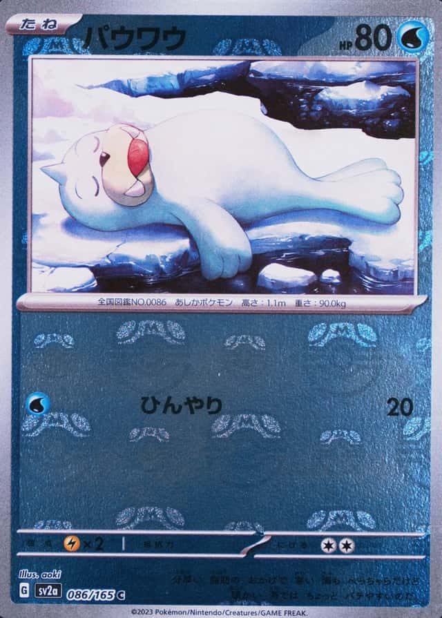 Master Ball · Reverse Holo