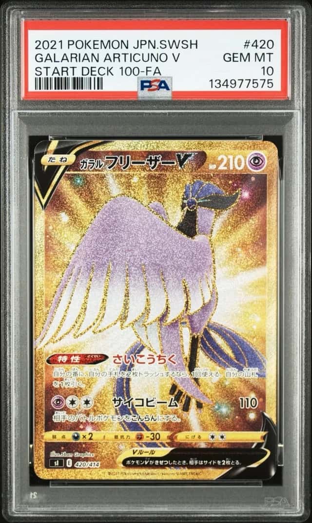 Galarian Articuno V