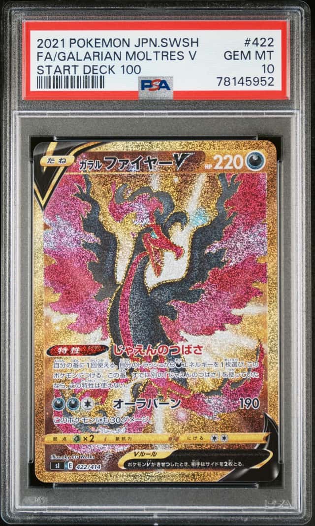 Galarian Moltres V