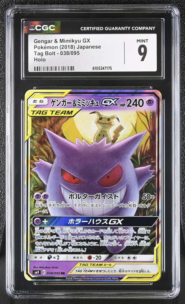 Gengar & Mimikyu GX