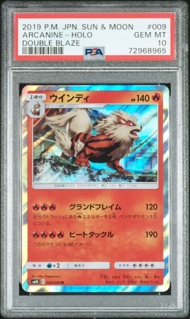 Arcanine