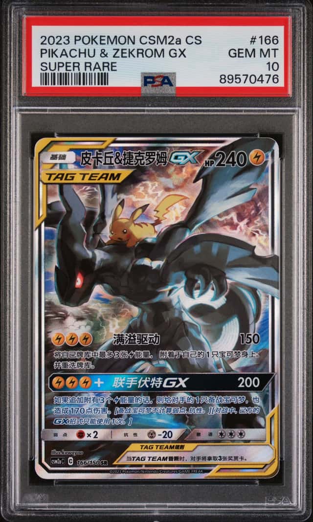 Pikachu & Zekrom GX