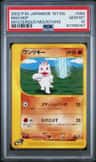Machop