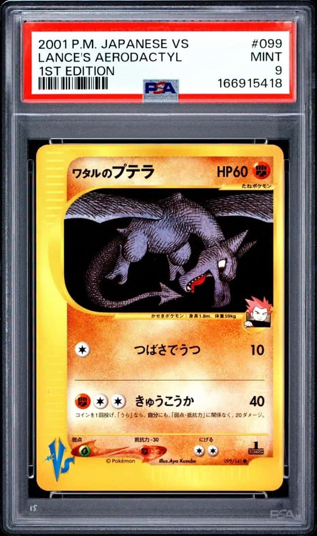 Lance's Aerodactyl