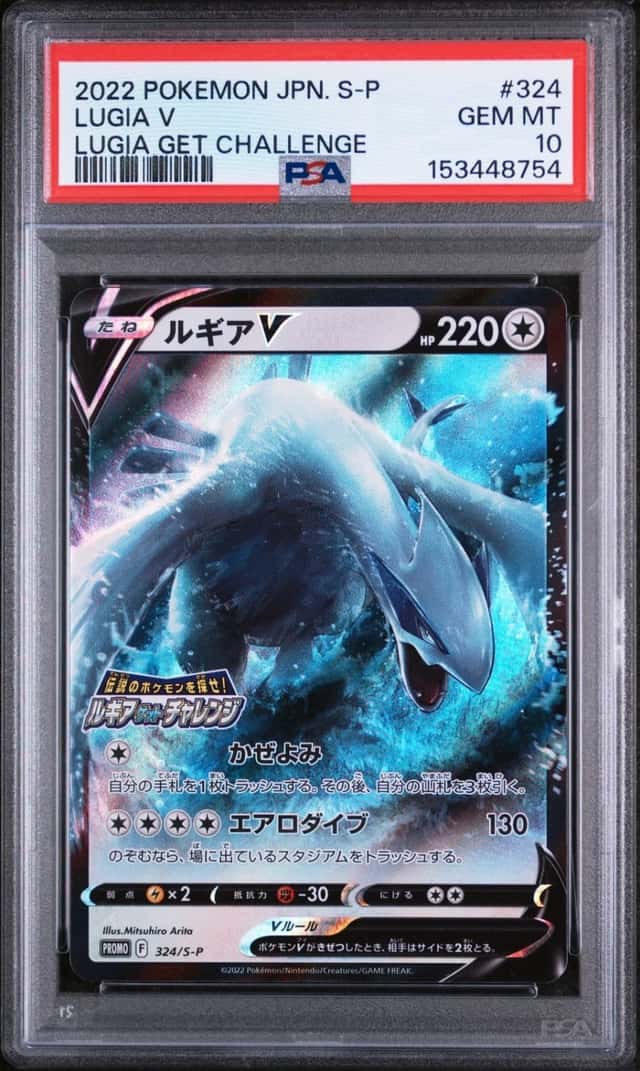 Lugia V