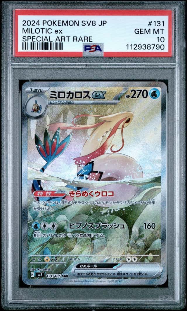 MILOTIC ex
