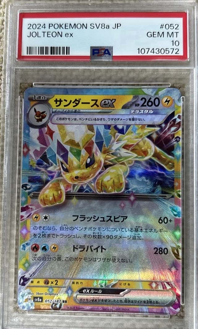 JOLTEON ex