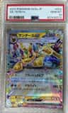 Jolteon Ex