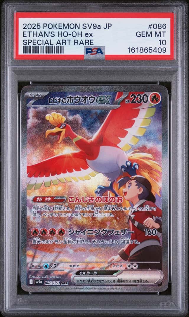 ETHAN'S HO-OH ex