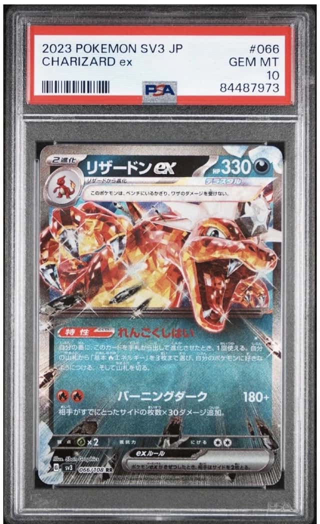 Charizard ex