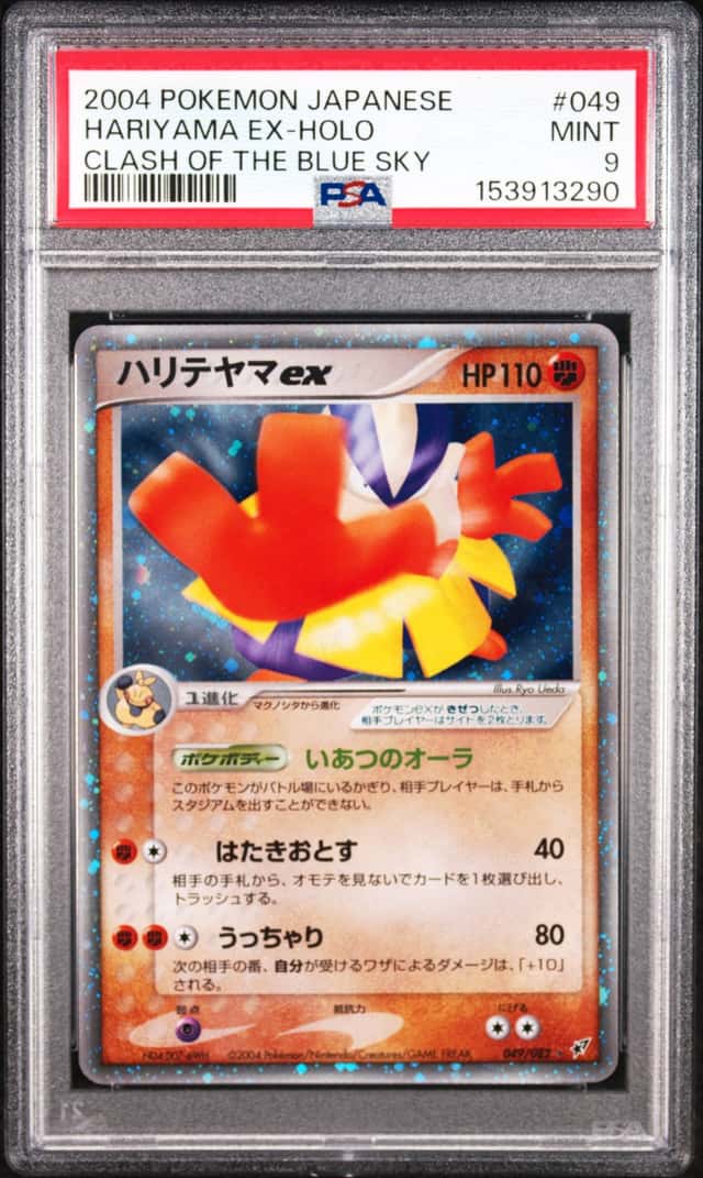 Hariyama EX