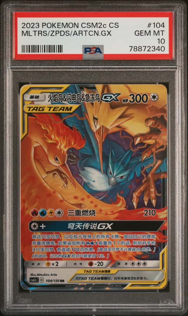 Moltres & Zapdos & Articuno GX
