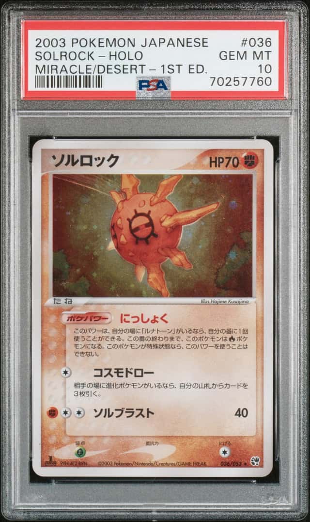 Solrock