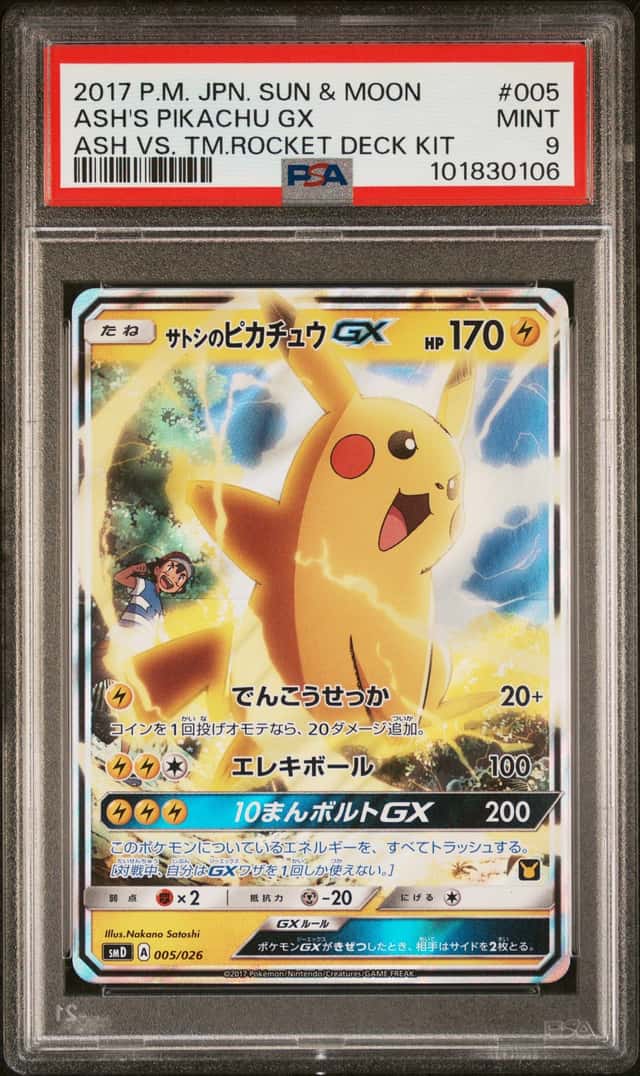 Ash's Pikachu GX
