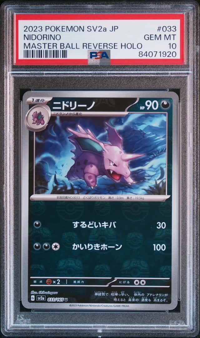 Nidorino