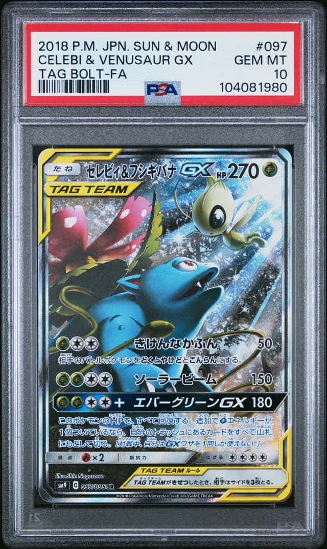 Celebi & Venusaur GX