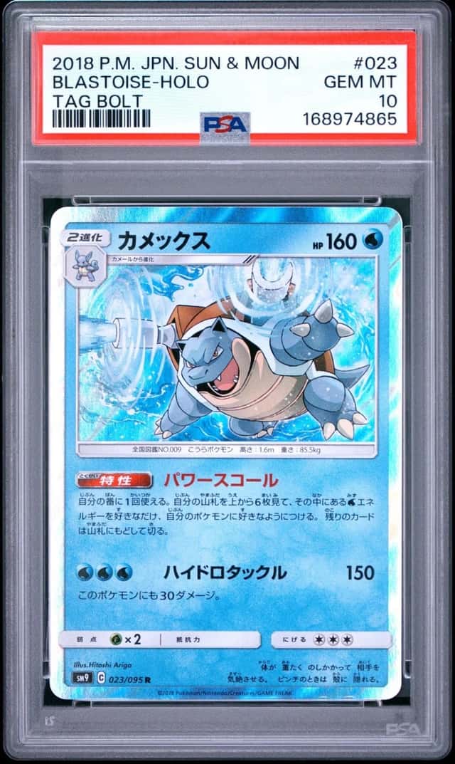Blastoise