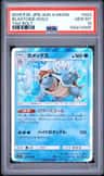 Blastoise