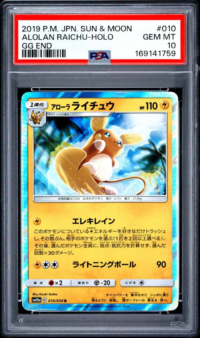 Alolan Raichu